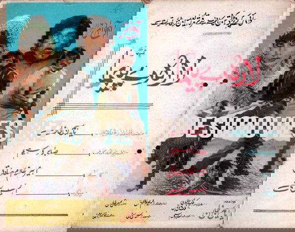 Awaz (1985) Original Booklet - www.desimovies.biz