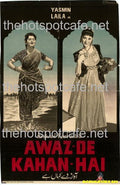 Awaz De Kahan Hai (1962) - www.desimovies.biz