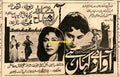 Awaz De Kahan Hai (1962) Advert - www.desimovies.biz