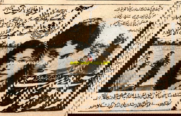 Awaz De Kahan Hai (1962) Advert - www.desimovies.biz