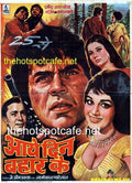 Aya Sawan Jhoom Ke (1969) - www.desimovies.biz