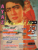 Ayaz (1960) - www.desimovies.biz