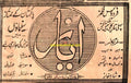 Ayaz (1960) Press Advert - www.desimovies.biz