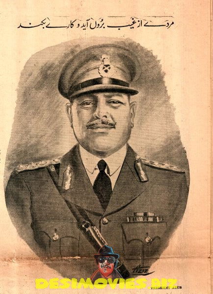 Ayub Khan (1963) General - www.desimovies.biz