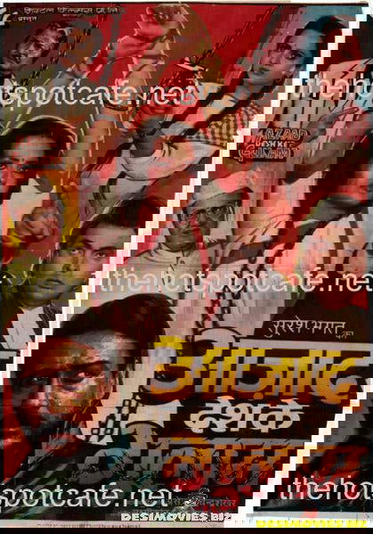 Azaad Desh Ke Ghulam (1990) - www.desimovies.biz