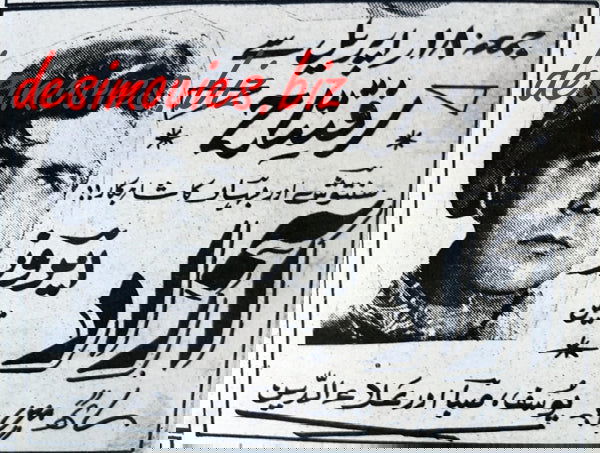 Azad (1964) Press Ad - www.desimovies.biz