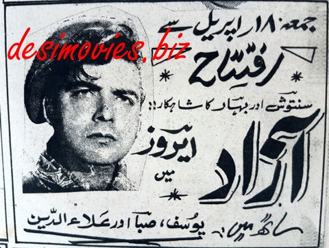 Azad (1964) Press Ad - www.desimovies.biz