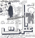 Azmat (1973) 1970- Press Ad -coming soon - www.desimovies.biz