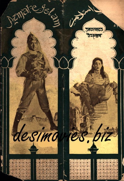 Azmat e Islam (1965) Original Booklet - www.desimovies.biz