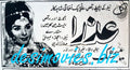 Azra (1969) Press Ad - www.desimovies.biz