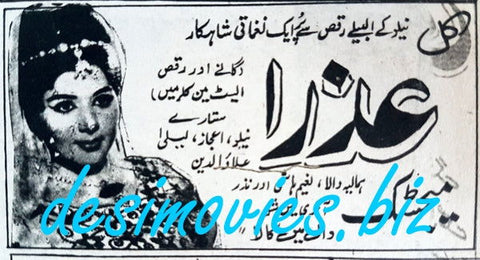 Azra (1969) Press Ad - www.desimovies.biz