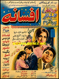 Afsana (1970) Press Ad