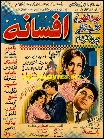 Afsana (1970) Press Ad