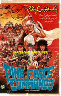Pink Force Commandos AKA Hong fen you xia (1982) Taiwanese Film Pakistani Poster