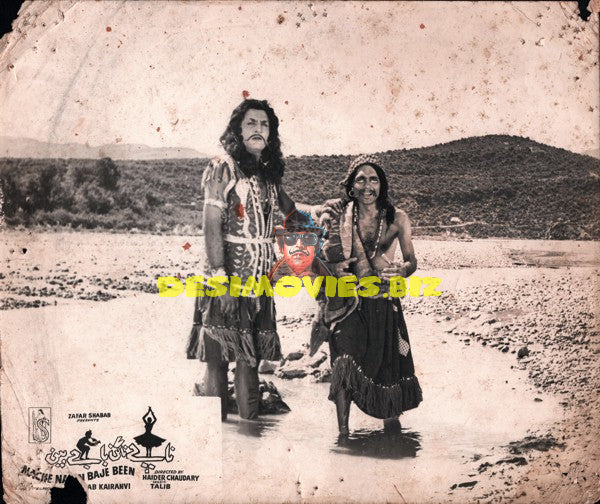 Naache Nagin Baje Been (1965)  Still