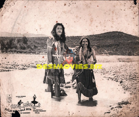 Naache Nagin Baje Been (1965)  Still