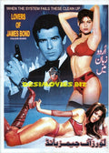 Lovers of James Bond - Pakistani Poster