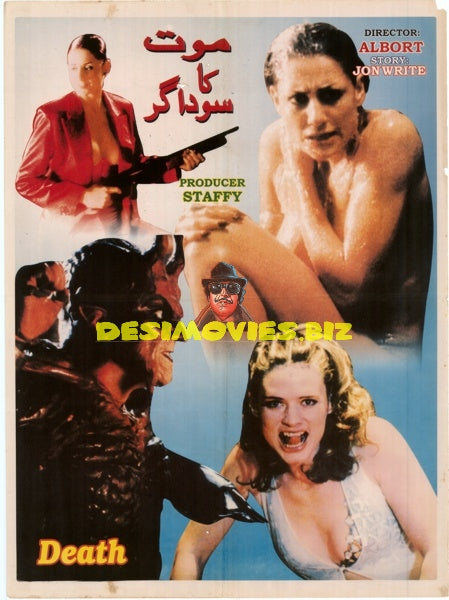 Maut Ka Saudagar AKA Death (1985) Pakistani Poster