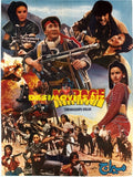 Mirage - Pakistani Poster - Unknown Imported Film