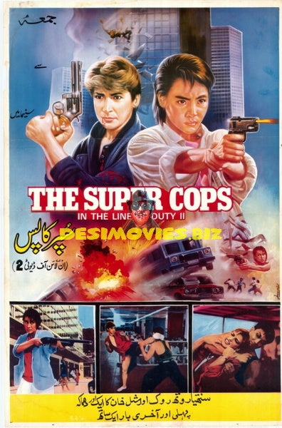 In the Line of Duty II: The Super Cops (1985)