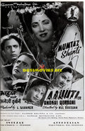 Aahuti AKA Anokhi Qurbani (1949) Press Advert