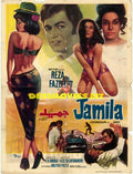 Jamila (Unreleased) 1970s Original Poster