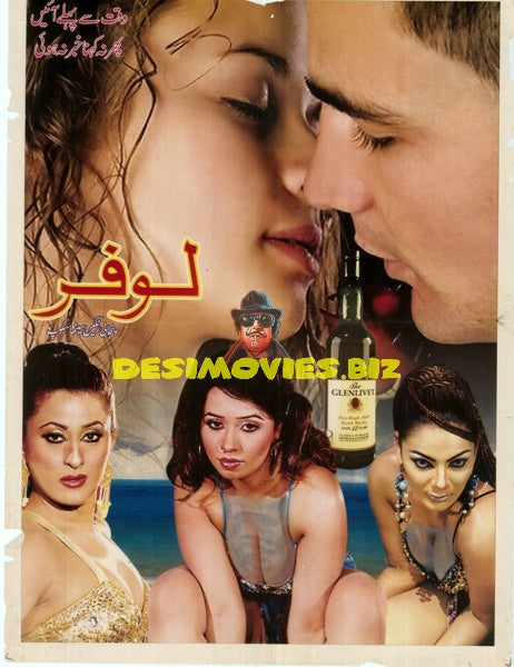 Lofer (2008) Poster