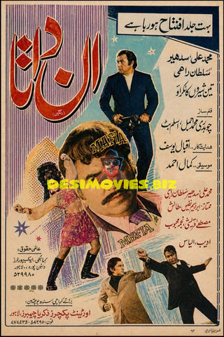 Andaata (1976) Advert