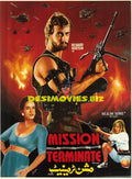 Mission Terminate AKA Equalizer 2000 (1990s) Pakistani Poster
