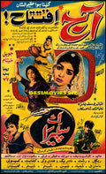 Ek Sapera (1971) Press Advert - Opening Day