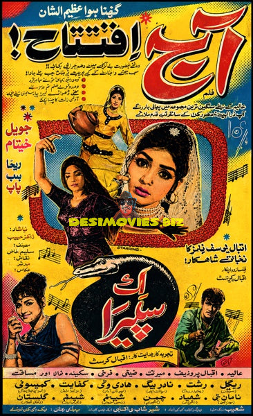 Ek Sapera (1971) Press Advert - Opening Day