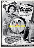 Sipahiya (1949) Press Advert