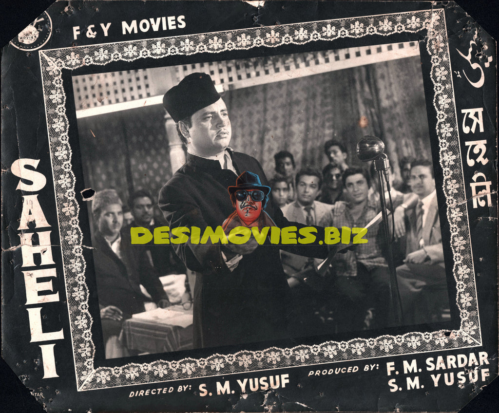 Saheli (1960) Still