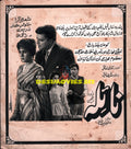 Naela (1967) Press Ad