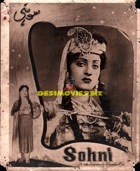 Sohni (1955) Movie Still
