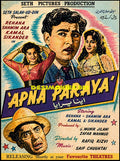 Apna Paraya (1959) Press Advert