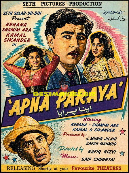 Apna Paraya (1959) Press Advert