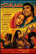 Heera Phumman (1975) - Advert