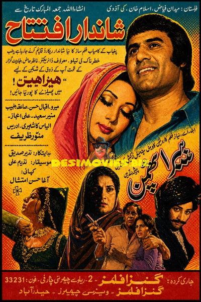 Heera Phumman (1975) - Advert