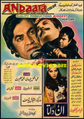 Andaata (1976) Advert