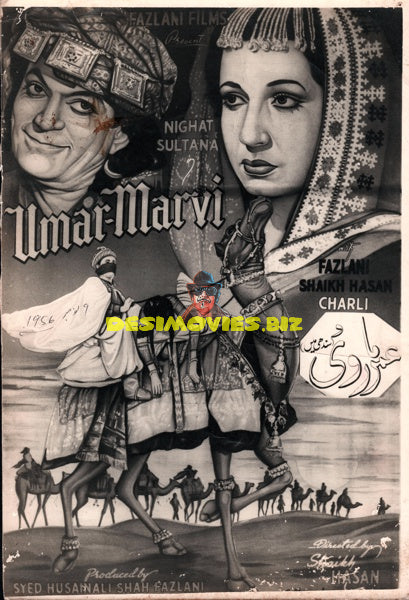 Umar Marvi (1956) Press Ad