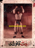 Jitt Qanoon Di (1986) Movie Still