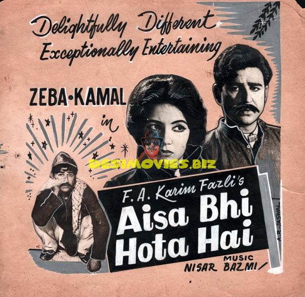 Aisa Bhi Hota Hai (1965) Press Ad