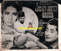 Jaisey Jantey Nahien (1969) Press Ad