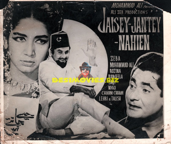 Jaisey Jantey Nahien (1969) Press Ad