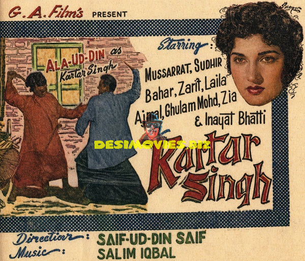 Kartar Singh (1967) Press Ad - Karachi 1967