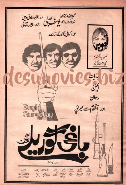 Baaghi Gorillay (1970s) Adverts - www.desimovies.biz