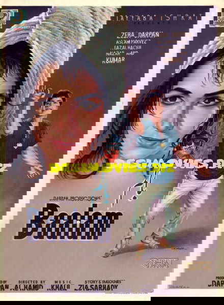 Baalam (1968) Original Poster - www.desimovies.biz