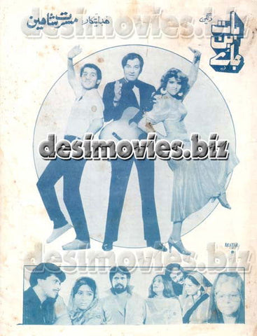 Baat Ban Jaye (1986) - www.desimovies.biz