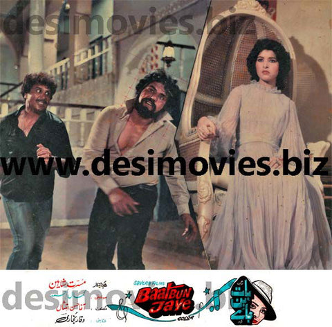 Baat Ban Jaye (1986) Movie Still 1 - www.desimovies.biz